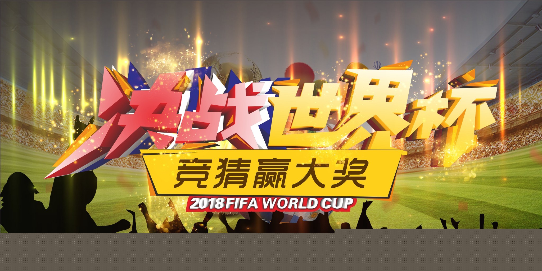 为新一