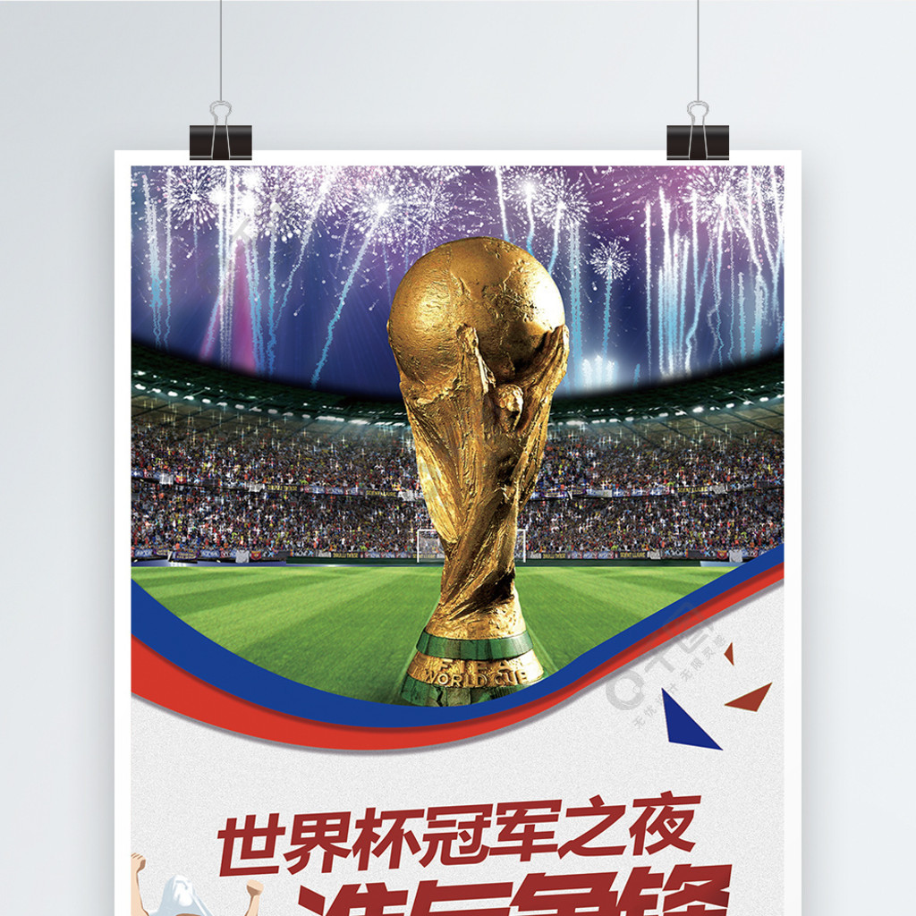 前国际摔跤